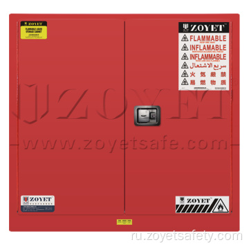 ZOYET 30 галлонов безопасные шкафы для хранения горючих материалов с маркировкой CE